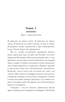 Блуждающая Земля — фото, картинка — 3