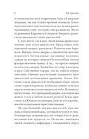 Блуждающая Земля — фото, картинка — 4