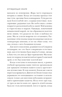 Блуждающая Земля — фото, картинка — 5