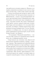 Блуждающая Земля — фото, картинка — 6