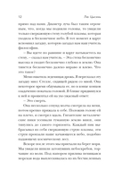 Блуждающая Земля — фото, картинка — 8