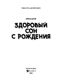 Здоровый сон с рождения — фото, картинка — 1