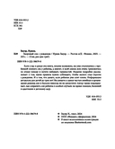 Здоровый сон с рождения — фото, картинка — 2