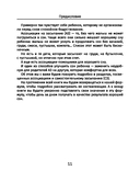 Здоровый сон с рождения — фото, картинка — 11