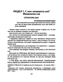 Здоровый сон с рождения — фото, картинка — 12