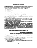 Здоровый сон с рождения — фото, картинка — 16