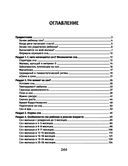 Здоровый сон с рождения — фото, картинка — 18