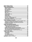 Здоровый сон с рождения — фото, картинка — 19