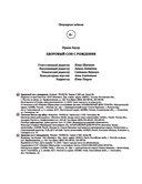 Здоровый сон с рождения — фото, картинка — 20