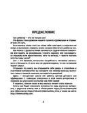 Здоровый сон с рождения — фото, картинка — 3