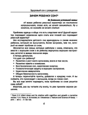 Здоровый сон с рождения — фото, картинка — 4