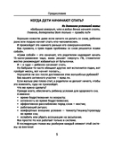 Здоровый сон с рождения — фото, картинка — 5