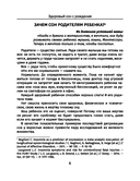 Здоровый сон с рождения — фото, картинка — 6