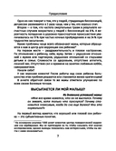 Здоровый сон с рождения — фото, картинка — 7