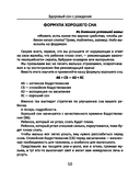 Здоровый сон с рождения — фото, картинка — 10