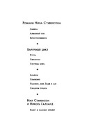 Система мира — фото, картинка — 1