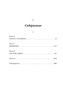 Система мира — фото, картинка — 6