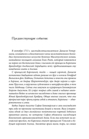 Система мира — фото, картинка — 8