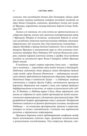 Система мира — фото, картинка — 9