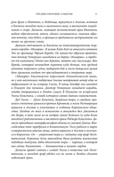 Система мира — фото, картинка — 10