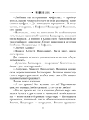 Тифлис 1904 — фото, картинка — 14