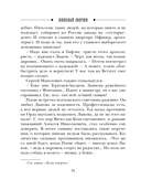 Тифлис 1904 — фото, картинка — 15