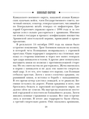 Тифлис 1904 — фото, картинка — 17