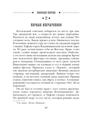 Тифлис 1904 — фото, картинка — 19