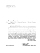 Тифлис 1904 — фото, картинка — 4