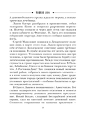 Тифлис 1904 — фото, картинка — 8