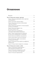 Открой, когда тебе сложно. Книга-поддержка для тех, кто ищет себя — фото, картинка — 3