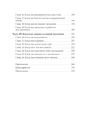 Открой, когда тебе сложно. Книга-поддержка для тех, кто ищет себя — фото, картинка — 4