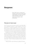Открой, когда тебе сложно. Книга-поддержка для тех, кто ищет себя — фото, картинка — 5