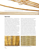 Плетение из лозы от А до Я. Полное практическое руководство для начинающих — фото, картинка — 14