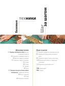 Плетение из лозы от А до Я. Полное практическое руководство для начинающих — фото, картинка — 3