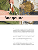 Плетение из лозы от А до Я. Полное практическое руководство для начинающих — фото, картинка — 4