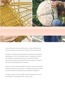 Плетение из лозы от А до Я. Полное практическое руководство для начинающих — фото, картинка — 5