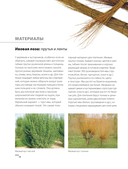 Плетение из лозы от А до Я. Полное практическое руководство для начинающих — фото, картинка — 8