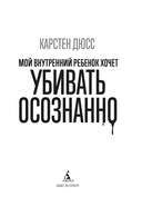 Мой внутренний ребенок хочет убивать осознанно — фото, картинка — 2