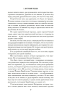 Мой внутренний ребенок хочет убивать осознанно — фото, картинка — 11