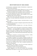 Мой внутренний ребенок хочет убивать осознанно — фото, картинка — 12