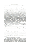 Мой внутренний ребенок хочет убивать осознанно — фото, картинка — 13