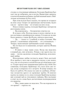 Мой внутренний ребенок хочет убивать осознанно — фото, картинка — 14