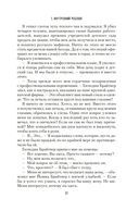 Мой внутренний ребенок хочет убивать осознанно — фото, картинка — 15