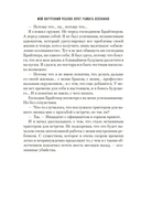 Мой внутренний ребенок хочет убивать осознанно — фото, картинка — 16
