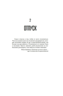 Мой внутренний ребенок хочет убивать осознанно — фото, картинка — 17