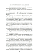 Мой внутренний ребенок хочет убивать осознанно — фото, картинка — 19