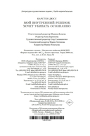 Мой внутренний ребенок хочет убивать осознанно — фото, картинка — 20