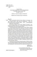 Мой внутренний ребенок хочет убивать осознанно — фото, картинка — 3