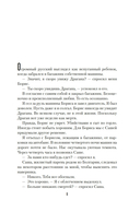 Мой внутренний ребенок хочет убивать осознанно — фото, картинка — 4